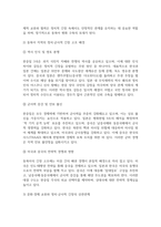 (세계의정치와경제 기말 2025년 1학기 공통형) 1. 한국 사회의 저출산 현상의 여러 대안 중 더 많은 이주민을 받아들이자는 주장이 점점 힘을 얻고 있습니다. 교재 6장과 7장 및 여러 자료를 참고하여 현재 이주민 정책과 제도의 한계와 앞으로 이러한 정책이 나아가야 할 방향에 대해 논하시오. 2. 한국, 중국, 일본 간의 문화적, 경제적 교류가 점차 활발-11
