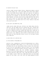 (세계의정치와경제 기말 2025년 1학기 공통형) 1. 한국 사회의 저출산 현상의 여러 대안 중 더 많은 이주민을 받아들이자는 주장이 점점 힘을 얻고 있습니다. 교재 6장과 7장 및 여러 자료를 참고하여 현재 이주민 정책과 제도의 한계와 앞으로 이러한 정책이 나아가야 할 방향에 대해 논하시오. 2. 한국, 중국, 일본 간의 문화적, 경제적 교류가 점차 활발-12