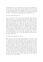 (세계의정치와경제 기말 2025년 1학기 공통형) 1. 한국 사회의 저출산 현상의 여러 대안 중 더 많은 이주민을 받아들이자는 주장이 점점 힘을 얻고 있습니다. 교재 6장과 7장 및 여러 자료를 참고하여 현재 이주민 정책과 제도의 한계와 앞으로 이러한 정책이 나아가야 할 방향에 대해 논하시오. 2. 한국, 중국, 일본 간의 문화적, 경제적 교류가 점차 활발-13