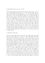 (세계의정치와경제 기말 2025년 1학기 공통형) 1. 한국 사회의 저출산 현상의 여러 대안 중 더 많은 이주민을 받아들이자는 주장이 점점 힘을 얻고 있습니다. 교재 6장과 7장 및 여러 자료를 참고하여 현재 이주민 정책과 제도의 한계와 앞으로 이러한 정책이 나아가야 할 방향에 대해 논하시오. 2. 한국, 중국, 일본 간의 문화적, 경제적 교류가 점차 활발-14