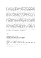(세계의정치와경제 기말 2025년 1학기 공통형) 1. 한국 사회의 저출산 현상의 여러 대안 중 더 많은 이주민을 받아들이자는 주장이 점점 힘을 얻고 있습니다. 교재 6장과 7장 및 여러 자료를 참고하여 현재 이주민 정책과 제도의 한계와 앞으로 이러한 정책이 나아가야 할 방향에 대해 논하시오. 2. 한국, 중국, 일본 간의 문화적, 경제적 교류가 점차 활발-15