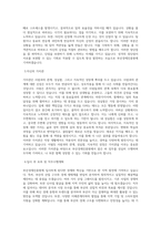 부산경제진흥원 BEST 우수 자기소개서 자소서-2