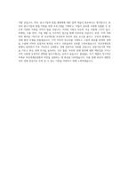 부산경제진흥원 BEST 우수 자기소개서 자소서-3