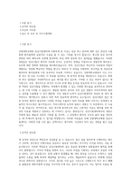 강원대학교병원 임상시험센터 직무 BEST 우수 자기소개서 자소서-1