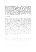 강원대학교병원 임상시험센터 직무 BEST 우수 자기소개서 자소서-2