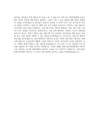 강원대학교병원 임상시험센터 직무 BEST 우수 자기소개서 자소서-3