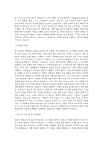 대구도시개발공사 도시계획 직무 BEST 우수 자기소개서 자소서-2