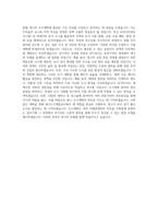 대구도시개발공사 도시계획 직무 BEST 우수 자기소개서 자소서-3