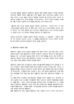 성숙주의 이론과 행동주의 이론을 비교 설명 본인이 현장에서 적용하고 싶은 부분은 무엇인지 구체적인 사례를 들어 논하시오-3