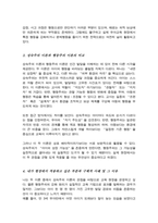 성숙주의 이론과 행동주의 이론을 비교 설명 본인이 현장에서 적용하고 싶은 부분은 무엇인지 구체적인 사례를 들어 논하시오-4