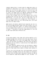 성숙주의 이론과 행동주의 이론을 비교 설명 본인이 현장에서 적용하고 싶은 부분은 무엇인지 구체적인 사례를 들어 논하시오-5