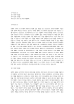 DL이앤씨_건축-스마트SW개발_BEST 우수 자기소개서-1