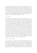 DL이앤씨_건축-스마트SW개발_BEST 우수 자기소개서-2