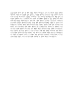 DL이앤씨_건축-스마트SW개발_BEST 우수 자기소개서-3