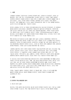 2025년 1학기 사회문제론 기말) 경제발전은 부와 생활의 풍요로움을 가져왔지만, 반대로 여러 환경문제와 기후위기를 가져왔다. 교재 8장 ‘에너지·기후변화’, 9장 ‘환경문제’를 비롯해 여러 자료를 참고하여 한국의 환경 문제에 대해서 설명하고 환경문제와 기후위기를 극복할 수 있는 대안에 대해 서술하시오.-3