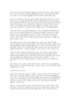2025년 1학기 사회문제론 기말) 경제발전은 부와 생활의 풍요로움을 가져왔지만, 반대로 여러 환경문제와 기후위기를 가져왔다. 교재 8장 ‘에너지·기후변화’, 9장 ‘환경문제’를 비롯해 여러 자료를 참고하여 한국의 환경 문제에 대해서 설명하고 환경문제와 기후위기를 극복할 수 있는 대안에 대해 서술하시오.-4