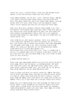 2025년 1학기 사회문제론 기말) 경제발전은 부와 생활의 풍요로움을 가져왔지만, 반대로 여러 환경문제와 기후위기를 가져왔다. 교재 8장 ‘에너지·기후변화’, 9장 ‘환경문제’를 비롯해 여러 자료를 참고하여 한국의 환경 문제에 대해서 설명하고 환경문제와 기후위기를 극복할 수 있는 대안에 대해 서술하시오.-5