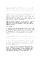 2025년 1학기 사회문제론 기말) 경제발전은 부와 생활의 풍요로움을 가져왔지만, 반대로 여러 환경문제와 기후위기를 가져왔다. 교재 8장 ‘에너지·기후변화’, 9장 ‘환경문제’를 비롯해 여러 자료를 참고하여 한국의 환경 문제에 대해서 설명하고 환경문제와 기후위기를 극복할 수 있는 대안에 대해 서술하시오.-6