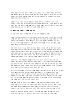 2025년 1학기 사회문제론 기말) 경제발전은 부와 생활의 풍요로움을 가져왔지만, 반대로 여러 환경문제와 기후위기를 가져왔다. 교재 8장 ‘에너지·기후변화’, 9장 ‘환경문제’를 비롯해 여러 자료를 참고하여 한국의 환경 문제에 대해서 설명하고 환경문제와 기후위기를 극복할 수 있는 대안에 대해 서술하시오.-8