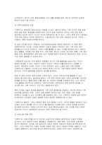 2025년 1학기 사회문제론 기말) 경제발전은 부와 생활의 풍요로움을 가져왔지만, 반대로 여러 환경문제와 기후위기를 가져왔다. 교재 8장 ‘에너지·기후변화’, 9장 ‘환경문제’를 비롯해 여러 자료를 참고하여 한국의 환경 문제에 대해서 설명하고 환경문제와 기후위기를 극복할 수 있는 대안에 대해 서술하시오.-9