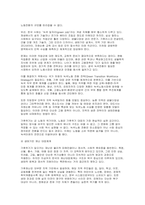 2025년 1학기 사회문제론 기말) 경제발전은 부와 생활의 풍요로움을 가져왔지만, 반대로 여러 환경문제와 기후위기를 가져왔다. 교재 8장 ‘에너지·기후변화’, 9장 ‘환경문제’를 비롯해 여러 자료를 참고하여 한국의 환경 문제에 대해서 설명하고 환경문제와 기후위기를 극복할 수 있는 대안에 대해 서술하시오.-10