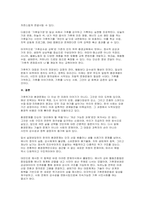 2025년 1학기 사회문제론 기말) 경제발전은 부와 생활의 풍요로움을 가져왔지만, 반대로 여러 환경문제와 기후위기를 가져왔다. 교재 8장 ‘에너지·기후변화’, 9장 ‘환경문제’를 비롯해 여러 자료를 참고하여 한국의 환경 문제에 대해서 설명하고 환경문제와 기후위기를 극복할 수 있는 대안에 대해 서술하시오.-12