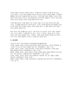 2025년 1학기 사회문제론 기말) 경제발전은 부와 생활의 풍요로움을 가져왔지만, 반대로 여러 환경문제와 기후위기를 가져왔다. 교재 8장 ‘에너지·기후변화’, 9장 ‘환경문제’를 비롯해 여러 자료를 참고하여 한국의 환경 문제에 대해서 설명하고 환경문제와 기후위기를 극복할 수 있는 대안에 대해 서술하시오.-13