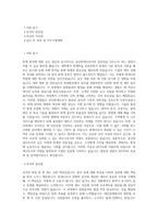 아이디스_공인회계사 (KICPA)_BEST 우수 자기소개서-1