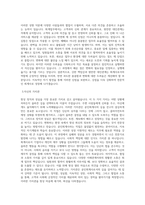 아이디스_공인회계사 (KICPA)_BEST 우수 자기소개서-2