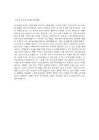 아이디스_공인회계사 (KICPA)_BEST 우수 자기소개서-3