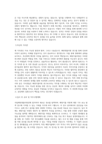 국립해양생물자원관 전문연구원-국가개발연구사업(R&D)-국가생명연구자원 선진화 사업(해양식물자원 기초효능 탐색 연구보조)-라급 직무 BEST 우수 자기소개서 자소서-2