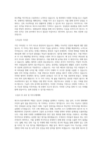 대구도시공사_기술직_건축_BEST 우수 자기소개서-2