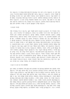DL이앤씨_주택_품질관리_BEST 우수 자기소개서-2