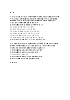 2025년 1학기 자원봉사론 기말) 1. 자신이 관심을 두고 있는 자원봉사활동을 선정하여 그것을 선정하게 된 이유 2. 이 사회의 한 시민으로서 자원봉사활동과 시민사회의 관계를 자신의 관점으로 설명-2