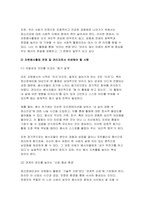 2025년 1학기 자원봉사론 기말) 1. 자신이 관심을 두고 있는 자원봉사활동을 선정하여 그것을 선정하게 된 이유 2. 이 사회의 한 시민으로서 자원봉사활동과 시민사회의 관계를 자신의 관점으로 설명-4