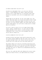 2025년 1학기 자원봉사론 기말) 1. 자신이 관심을 두고 있는 자원봉사활동을 선정하여 그것을 선정하게 된 이유 2. 이 사회의 한 시민으로서 자원봉사활동과 시민사회의 관계를 자신의 관점으로 설명-6
