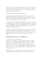 2025년 1학기 자원봉사론 기말) 1. 자신이 관심을 두고 있는 자원봉사활동을 선정하여 그것을 선정하게 된 이유 2. 이 사회의 한 시민으로서 자원봉사활동과 시민사회의 관계를 자신의 관점으로 설명-7