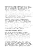 2025년 1학기 자원봉사론 기말) 1. 자신이 관심을 두고 있는 자원봉사활동을 선정하여 그것을 선정하게 된 이유 2. 이 사회의 한 시민으로서 자원봉사활동과 시민사회의 관계를 자신의 관점으로 설명-8
