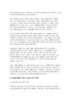2025년 1학기 자원봉사론 기말) 1. 자신이 관심을 두고 있는 자원봉사활동을 선정하여 그것을 선정하게 된 이유 2. 이 사회의 한 시민으로서 자원봉사활동과 시민사회의 관계를 자신의 관점으로 설명-9