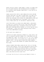 2025년 1학기 자원봉사론 기말) 1. 자신이 관심을 두고 있는 자원봉사활동을 선정하여 그것을 선정하게 된 이유 2. 이 사회의 한 시민으로서 자원봉사활동과 시민사회의 관계를 자신의 관점으로 설명-10