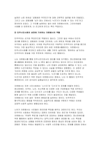 2025년 1학기 자원봉사론 기말) 1. 자신이 관심을 두고 있는 자원봉사활동을 선정하여 그것을 선정하게 된 이유 2. 이 사회의 한 시민으로서 자원봉사활동과 시민사회의 관계를 자신의 관점으로 설명-11