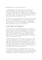 2025년 1학기 자원봉사론 기말) 1. 자신이 관심을 두고 있는 자원봉사활동을 선정하여 그것을 선정하게 된 이유 2. 이 사회의 한 시민으로서 자원봉사활동과 시민사회의 관계를 자신의 관점으로 설명-12