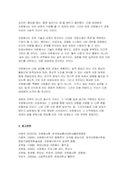 2025년 1학기 자원봉사론 기말) 1. 자신이 관심을 두고 있는 자원봉사활동을 선정하여 그것을 선정하게 된 이유 2. 이 사회의 한 시민으로서 자원봉사활동과 시민사회의 관계를 자신의 관점으로 설명-13