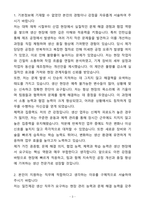A+ 일진제강 생산 직무 자소서와 면접자료-3