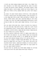 A+ 일진제강 생산 직무 자소서와 면접자료-4