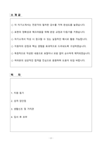 A+ EY한영 [EY컨설팅] 컨설팅본부 SC O (Supply Chain Operations)팀 자소서와 면접자료-2