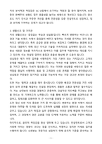 A+ EY한영 [EY컨설팅] 컨설팅본부 SC O (Supply Chain Operations)팀 자소서와 면접자료-5
