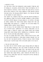 A+ 세방전지 주식회사 6월 계약직 채용 지원자 자기소개서-3