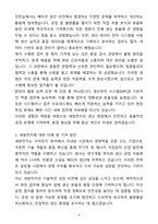 A+ 세방전지 주식회사 6월 계약직 채용 지원자 자기소개서-4