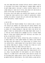 A+ 세방전지 주식회사 6월 계약직 채용 지원자 자기소개서-5